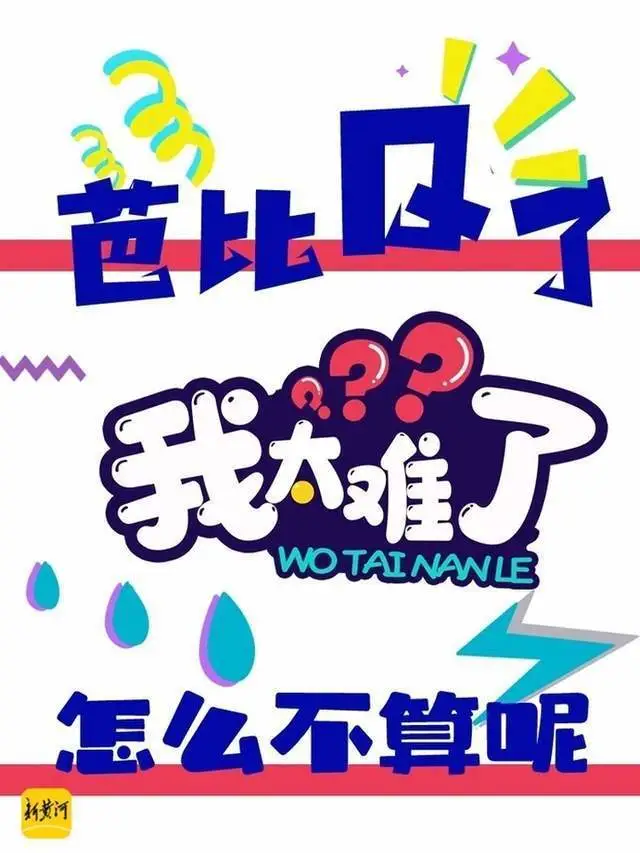 网络流行语“流行”在当下：“蓝瘦香菇”已成过去，“栓Q”还能火多久？