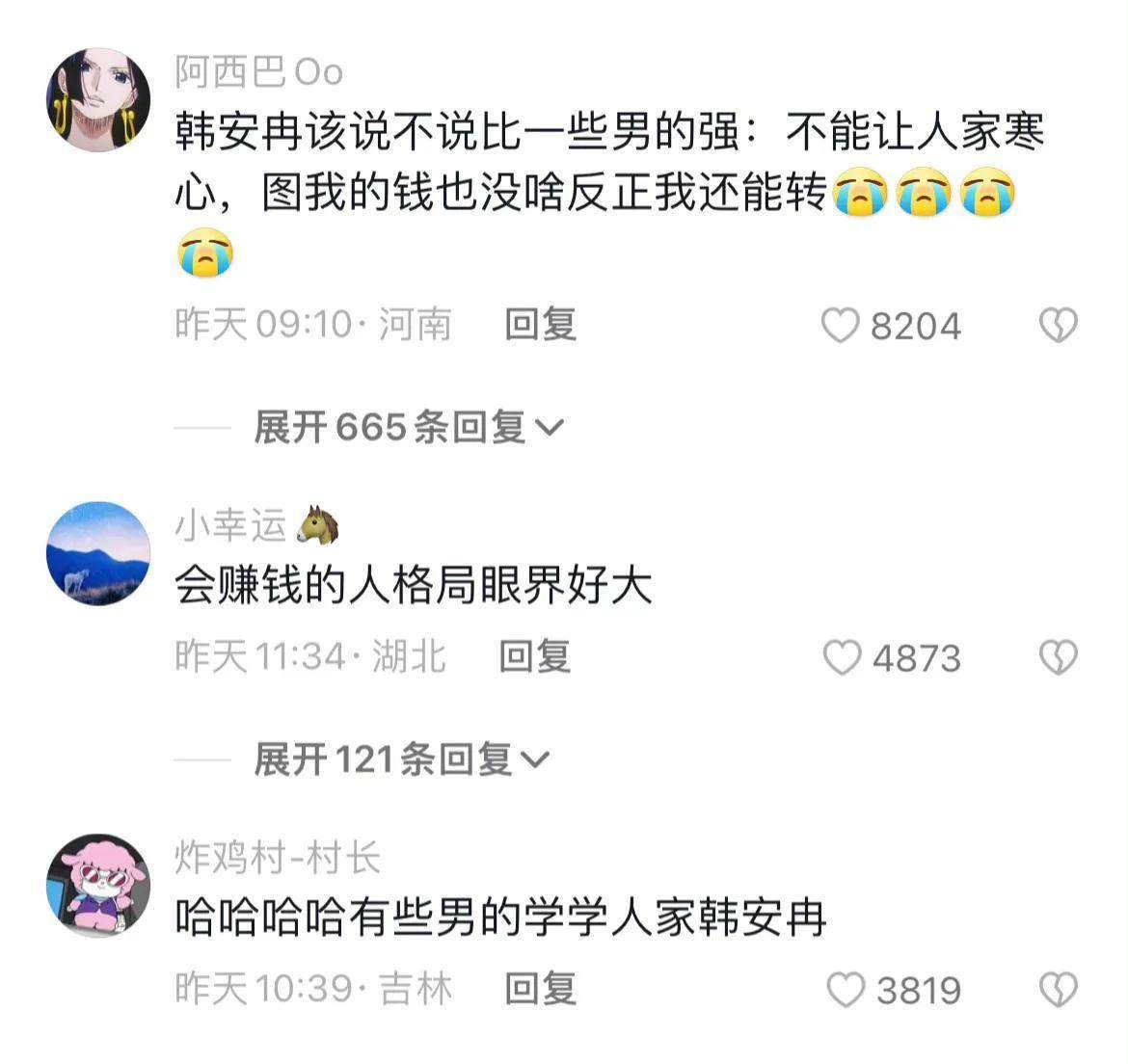 韩安冉准备4个婚恋脑洞，拒绝在公证处公证婚前财产