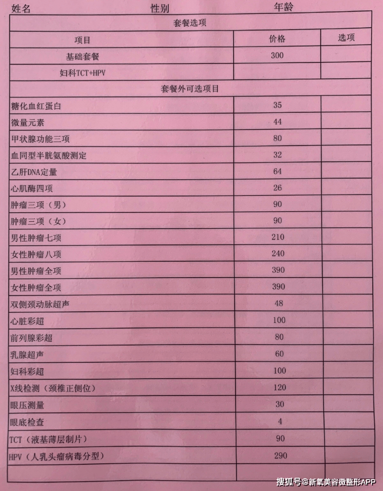 婚检的必要性：或许婚姻破碎的种子就曾隐藏在婚检单里！