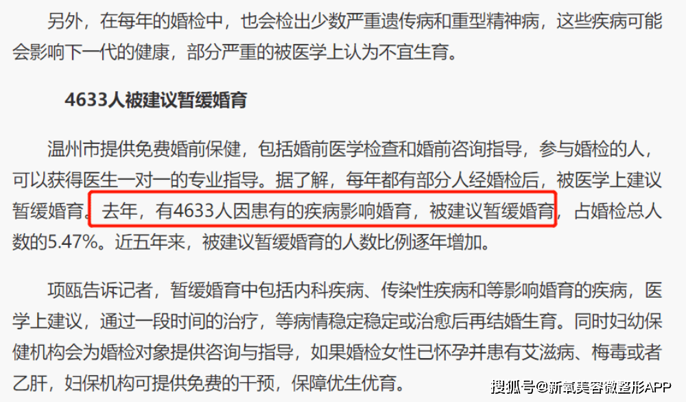 婚检的必要性：或许婚姻破碎的种子就曾隐藏在婚检单里！