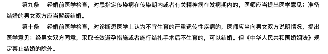 婚检的必要性：或许婚姻破碎的种子就曾隐藏在婚检单里！