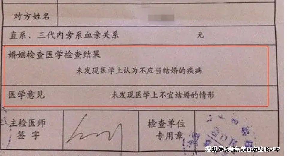 婚检的必要性：或许婚姻破碎的种子就曾隐藏在婚检单里！