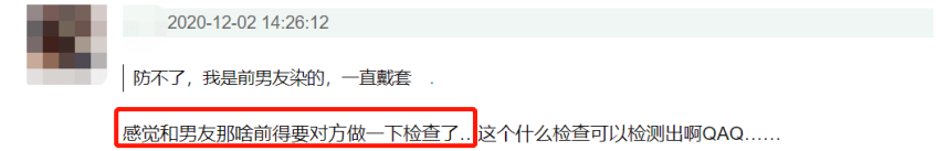 婚检的必要性：或许婚姻破碎的种子就曾隐藏在婚检单里！