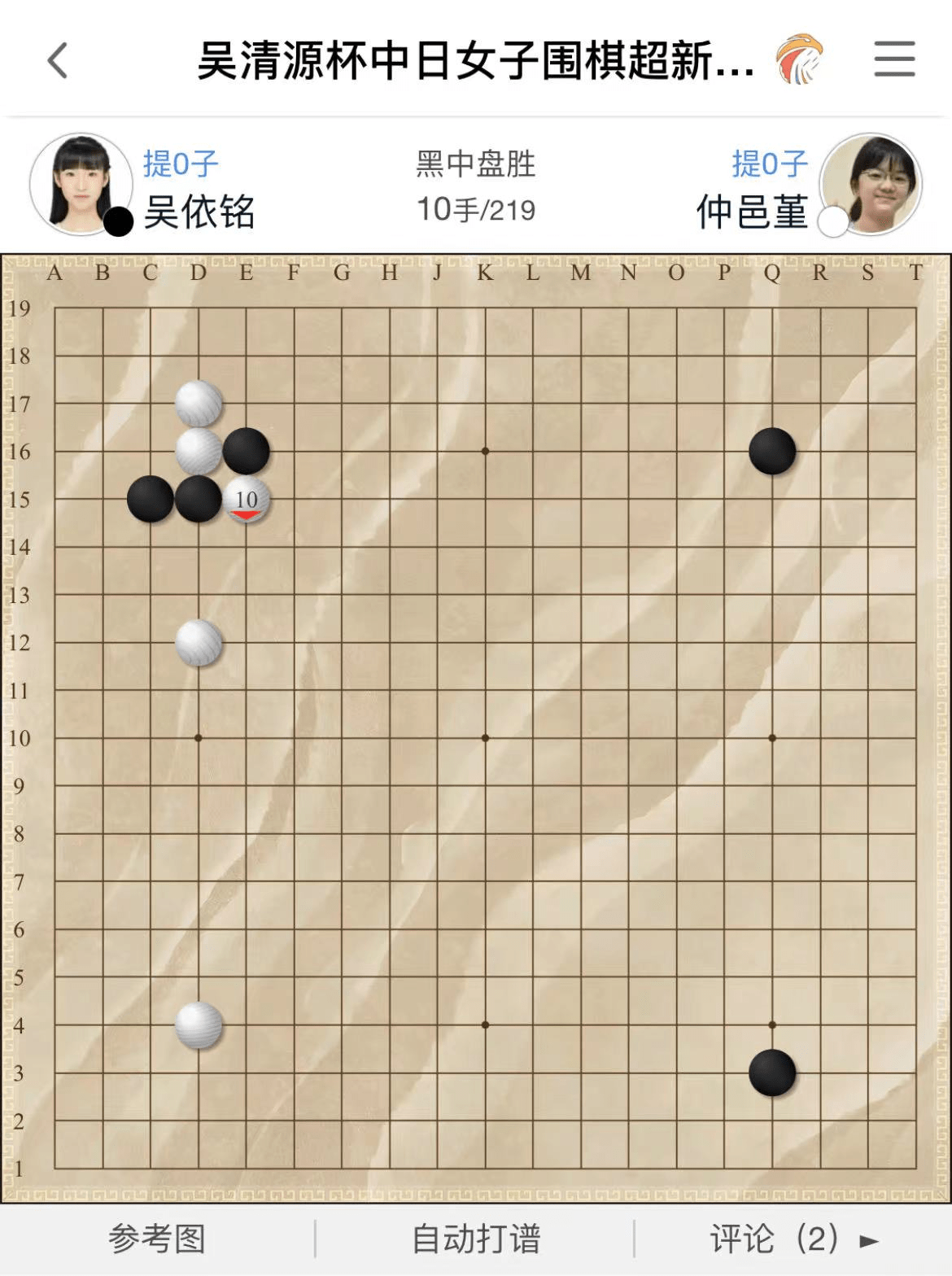 世界十大女棋手盘点特别篇——超新星少女