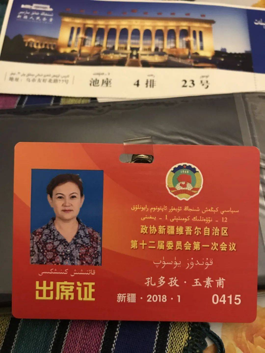 孔多孜·玉素甫 | 驻外十年，她说“我是中国外交官”