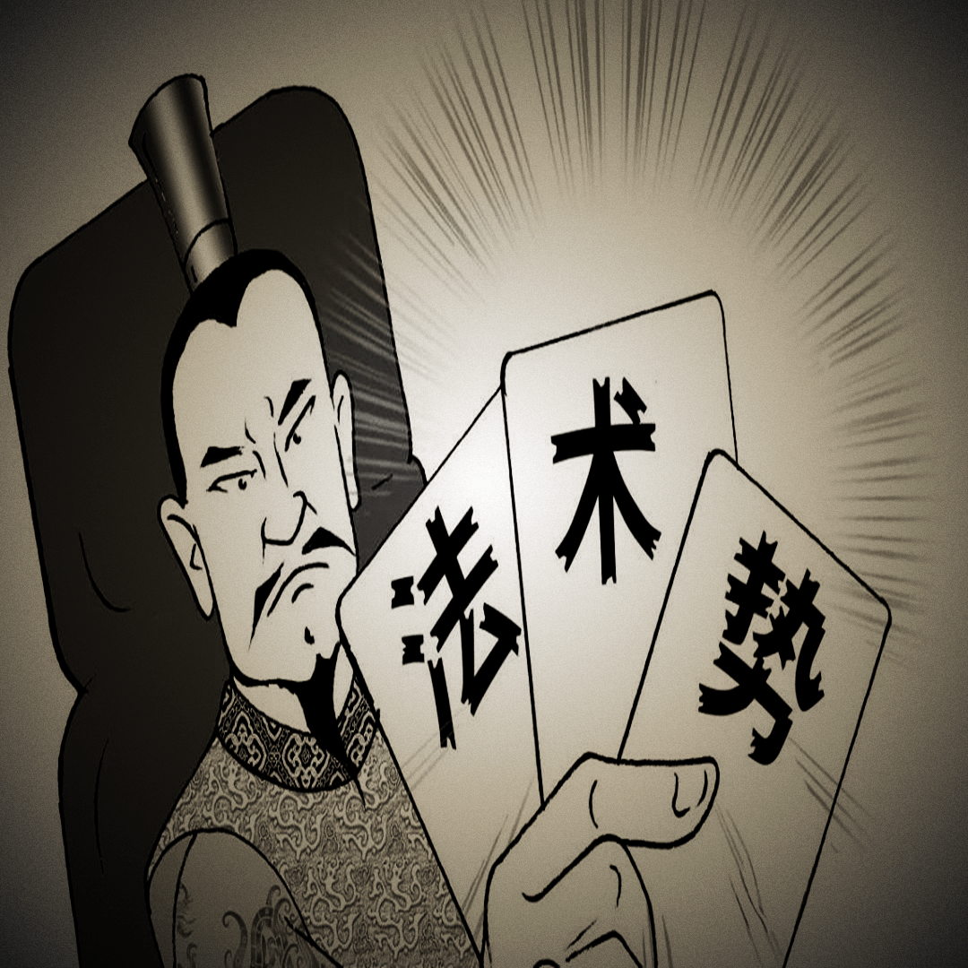 商鞅用法，申不害用术，那用势的慎到，究竟有什么厉害之处？