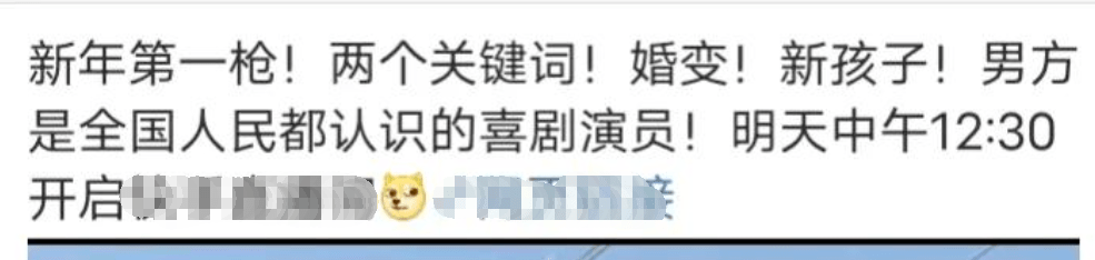 离谱瓜！曝岳云鹏包养女大学生，还有私生子，郭德纲曾说漏嘴