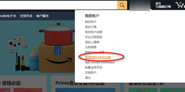 用kindle看漫画，免费而且设置简单