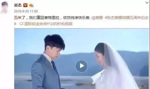 张杰演讲谈到孩子和老婆竟然这样说，何老师微博显出婚姻端倪！