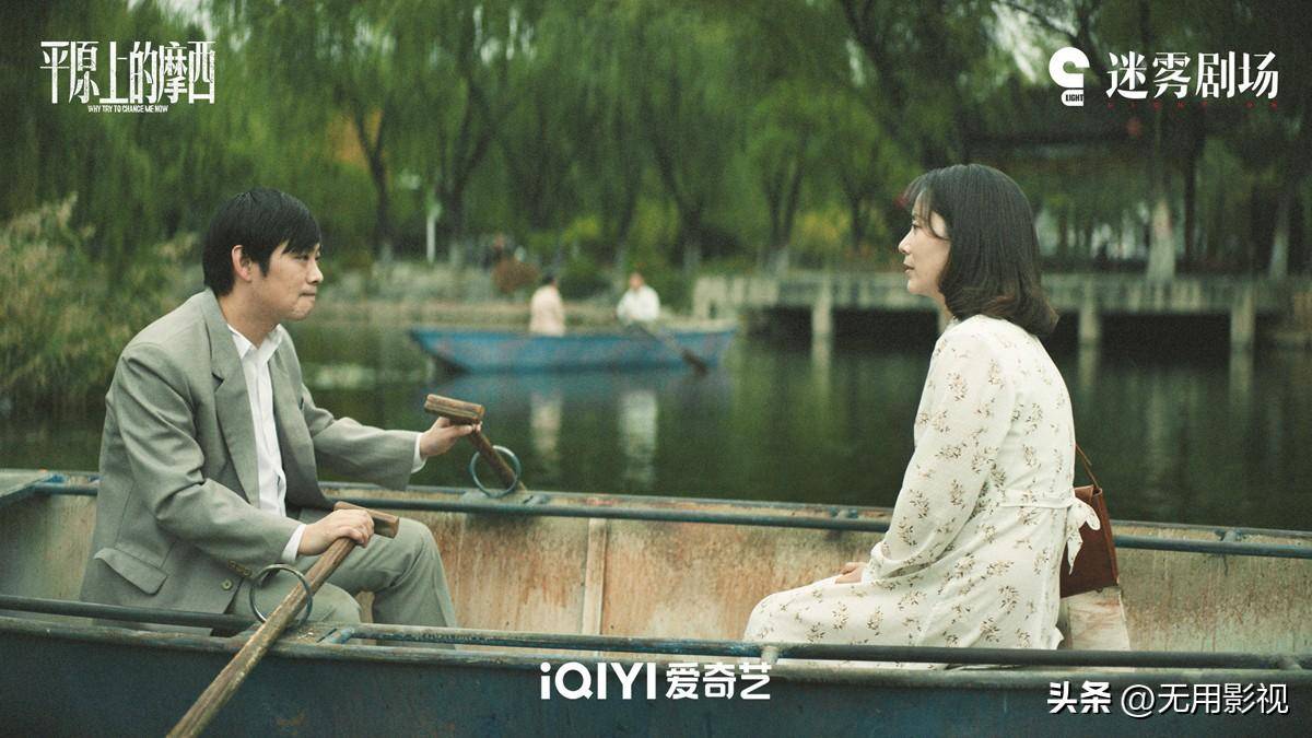 《平原上的摩西》有争议是好事，无尽的追求就是价值