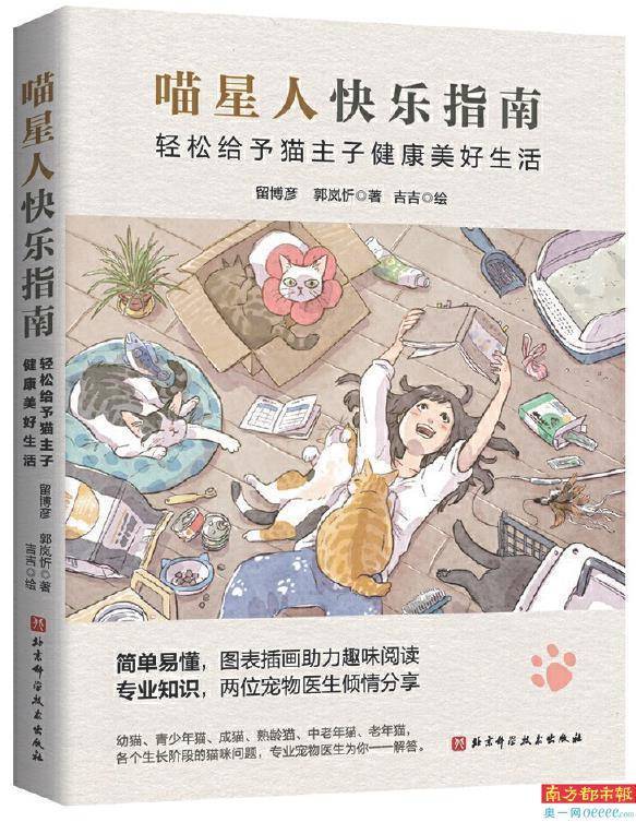 南都书单：生活不容易，但是还有好心情