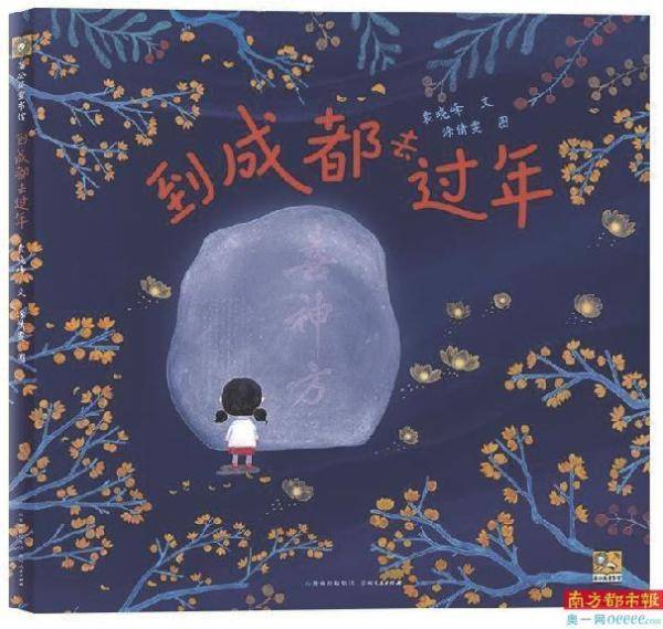 南都书单：生活不容易，但是还有好心情