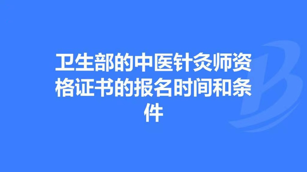 中医推拿按摩师证查询