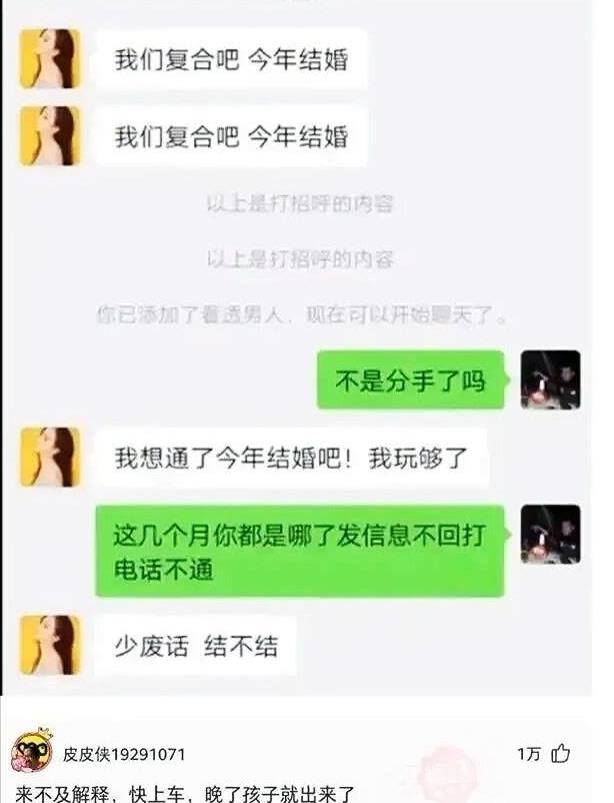 爆笑神回复：兄弟姐妹们，到底是南方冷还是北方冷？