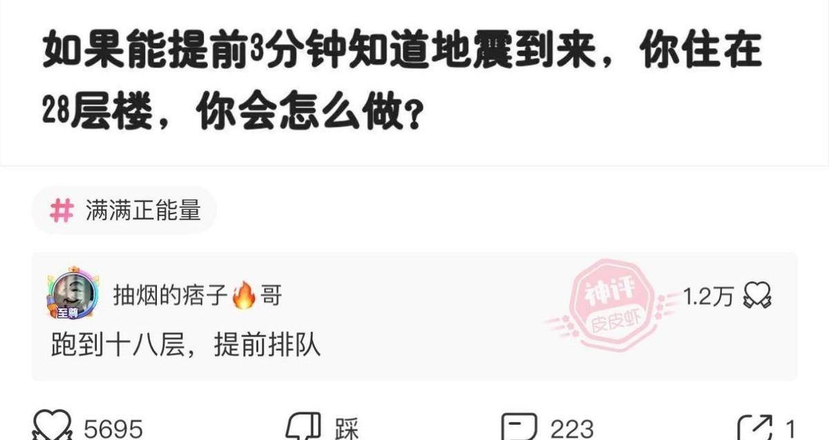 爆笑神回复：兄弟姐妹们，到底是南方冷还是北方冷？
