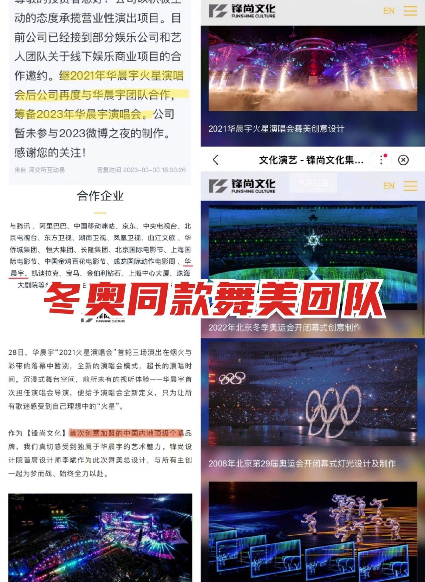 华晨宇演唱会8000万舞美，为歌迷造梦的他确实有两把刷子