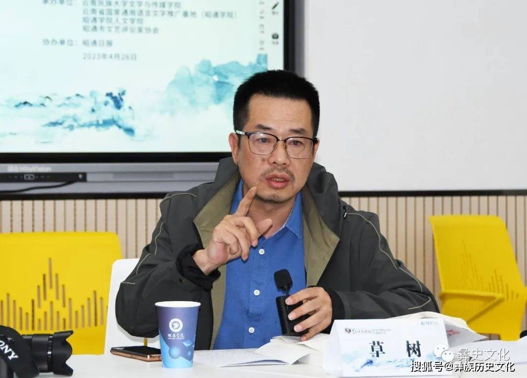 2023年第二届吉狄马加诗歌及当代彝族作家作品研讨会发言（节选）