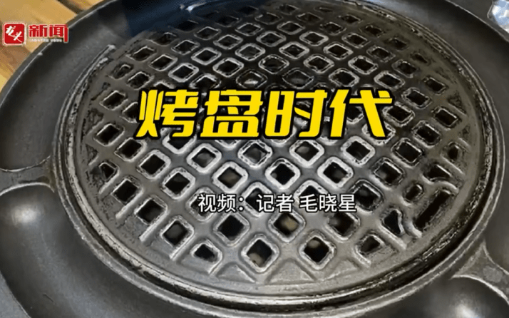 舌尖上的黑龙江｜齐齐哈尔烤肉：从民俗美食到非物质文化遗产
