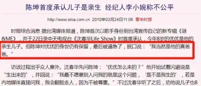 陈坤儿子陈尊佑问爸爸，我的妈妈是谁？陈坤的回答绝了他的思想