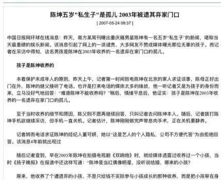 陈坤儿子陈尊佑问爸爸，我的妈妈是谁？陈坤的回答绝了他的思想