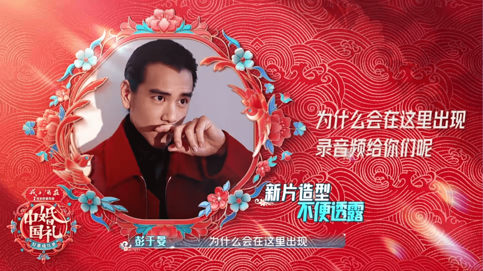 《中国婚礼——好事成双季》新郎新娘“婚前十问”火药味十足