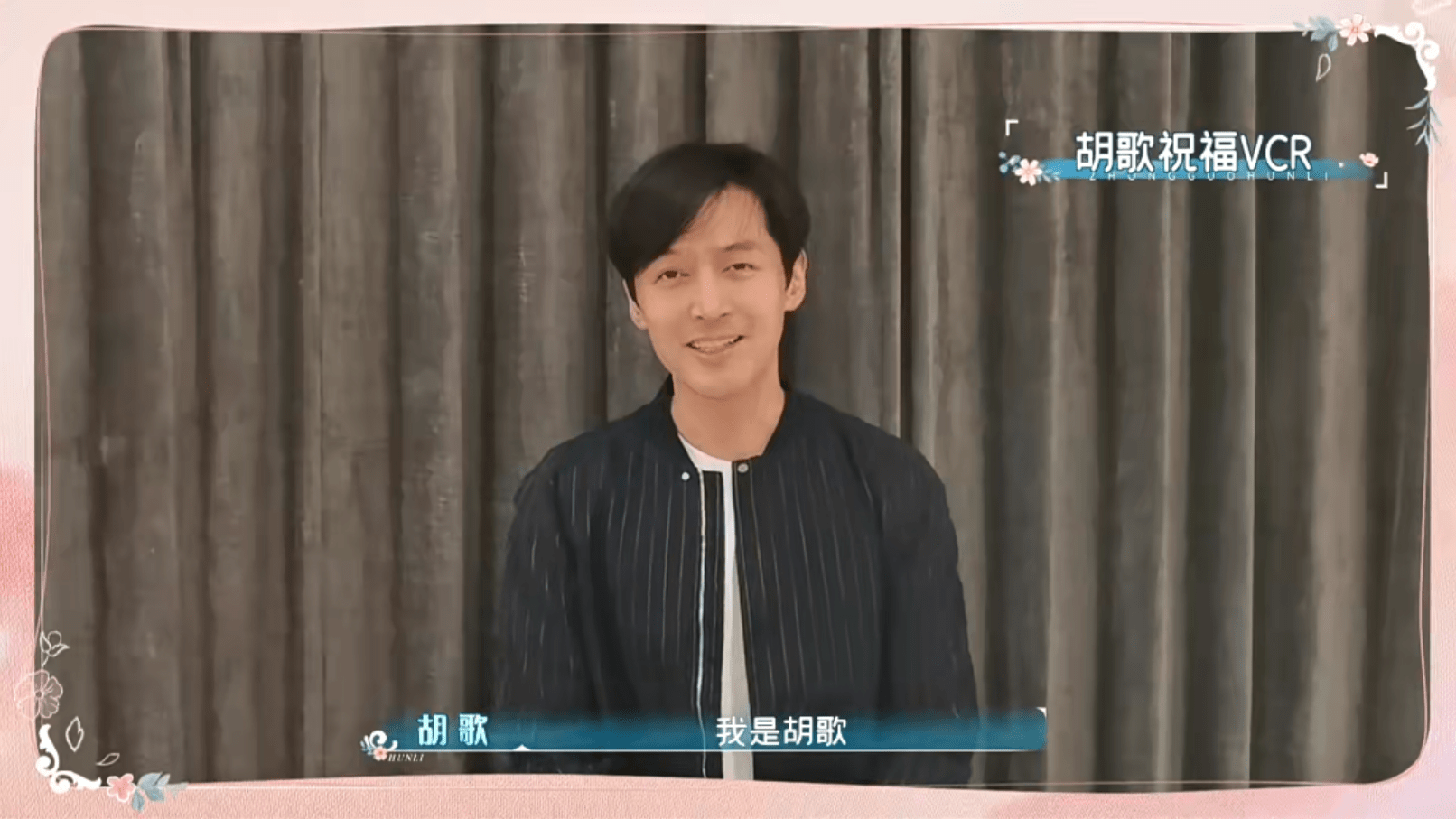 《中国婚礼——好事成双季》新郎新娘“婚前十问”火药味十足
