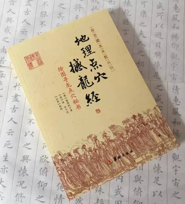 风水入门书籍_初学风水基础入门书籍_风水入门基础知识书籍