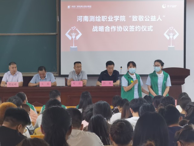 参与公益，人人可为！致敬公益人走进河南测绘职业学院艺术系