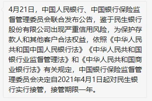 民生直销银行民生金_民生银行_民生直销银行