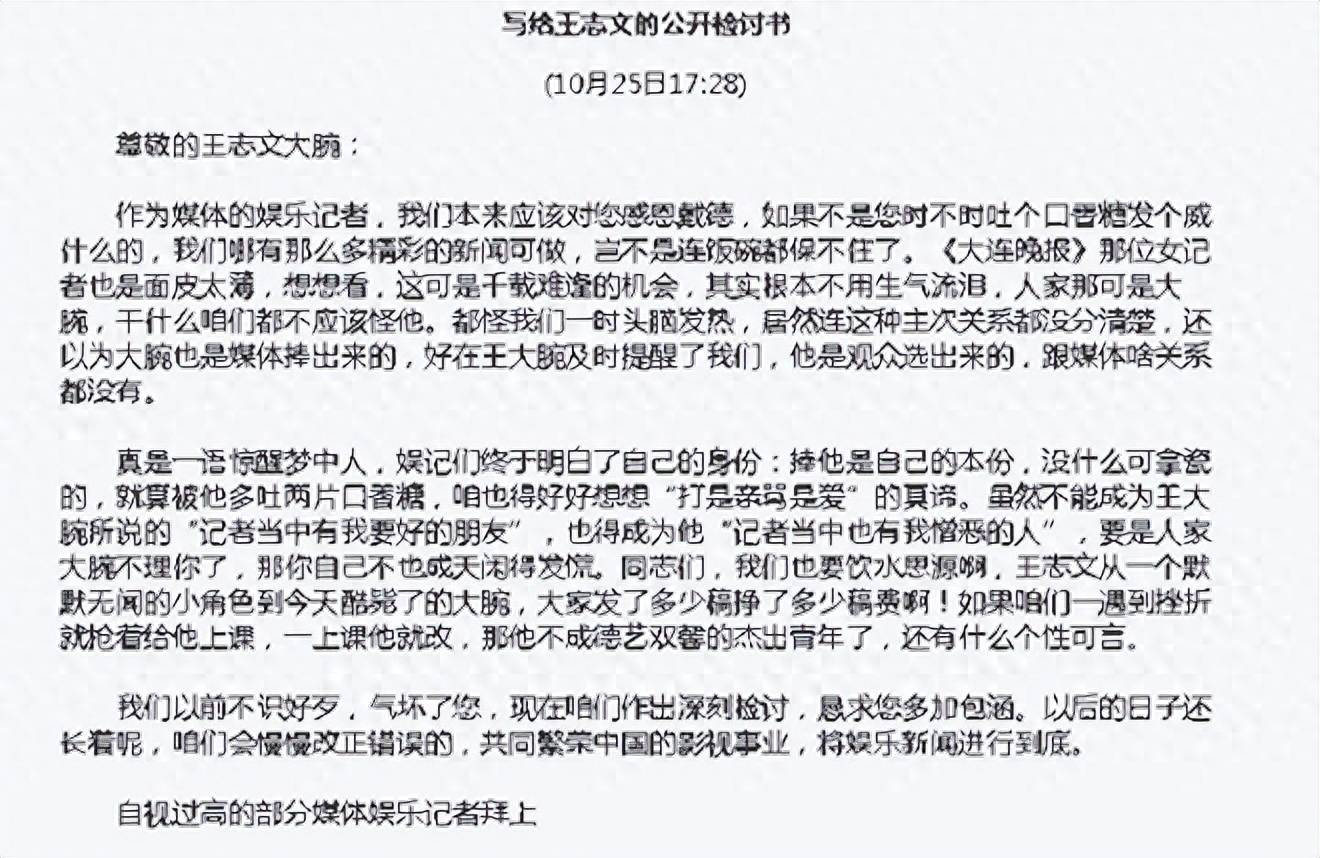 王志文_王志文资料_王志文老婆