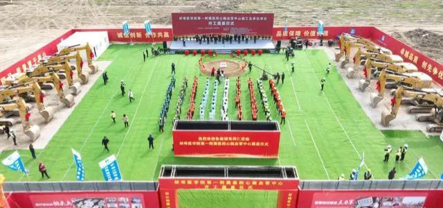 268亩！蚌医一附院心脑血管中心奠基