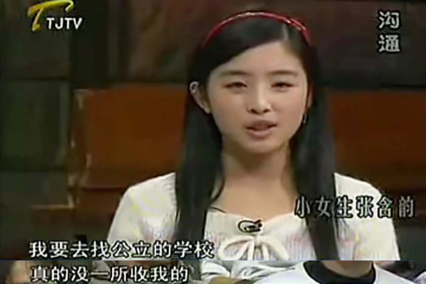 张含韵吸毒_张含韵近况_张含韵