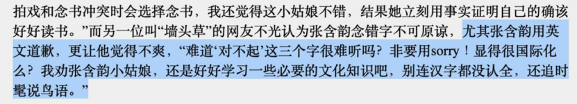 张含韵_张含韵近况_张含韵吸毒