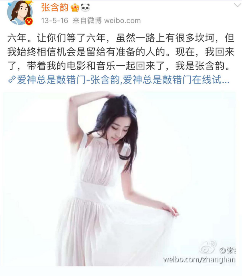 张含韵近况_张含韵吸毒_张含韵