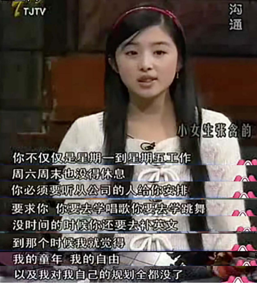 张含韵吸毒_张含韵近况_张含韵