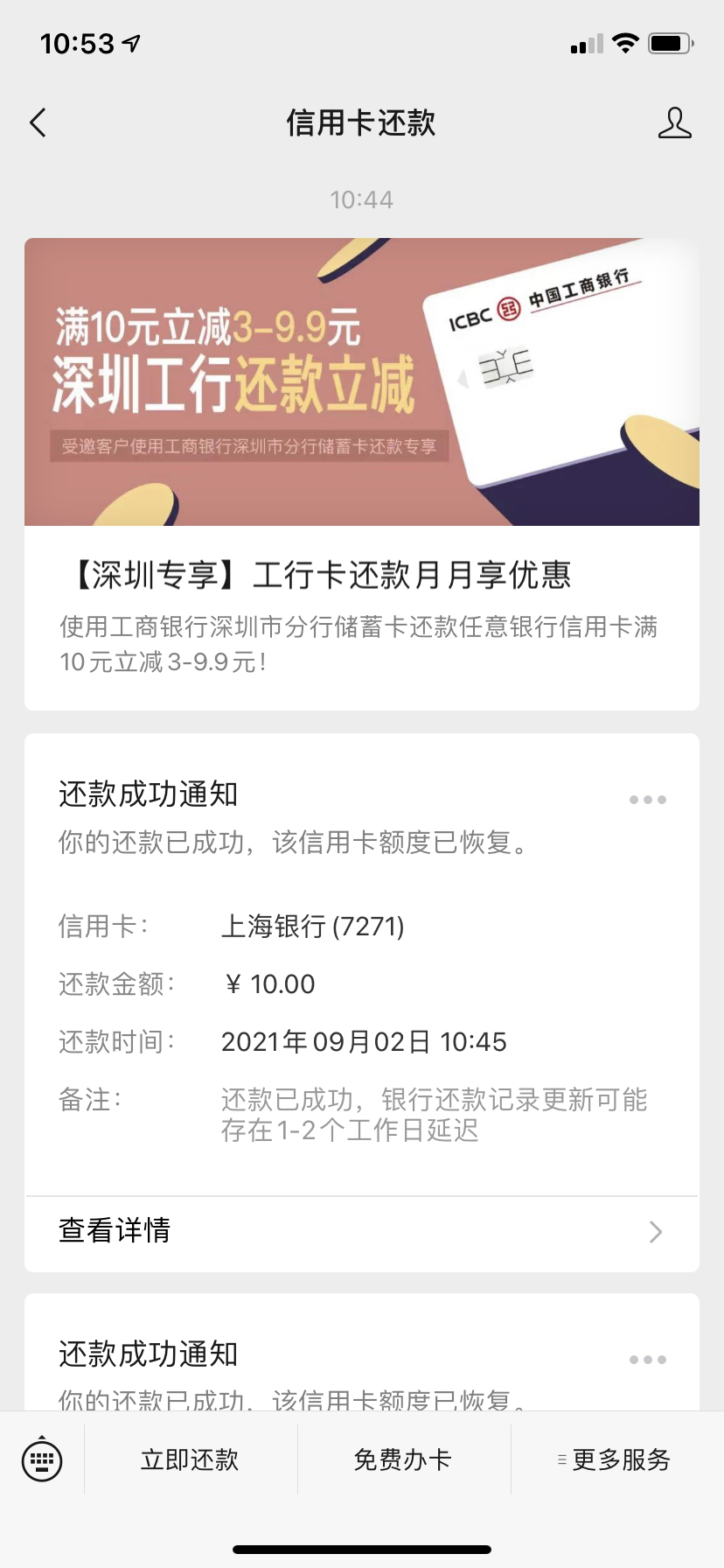 银信宝精选最常用的人工热线服务,查询信用卡账单,查询信用卡积分