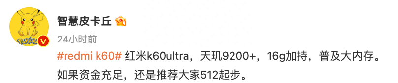 红米_红米k30pro参数_红米k60至尊