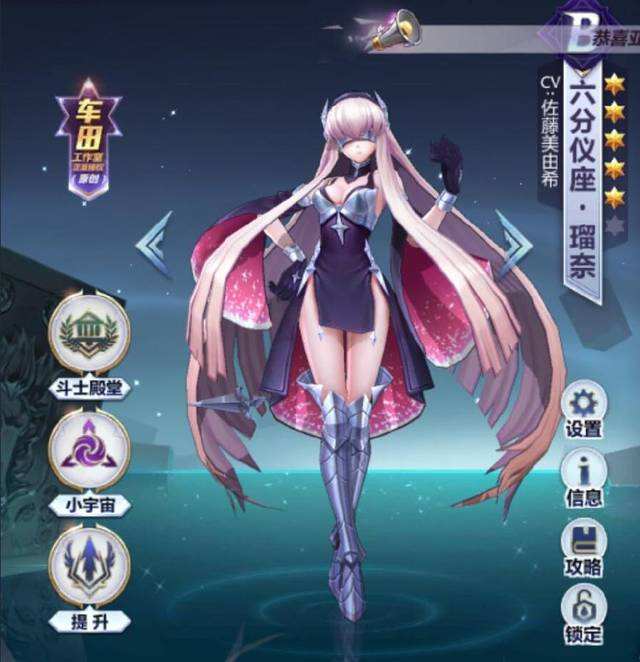 手游圣斗士星矢_圣斗士星矢手游女_圣斗士星矢女