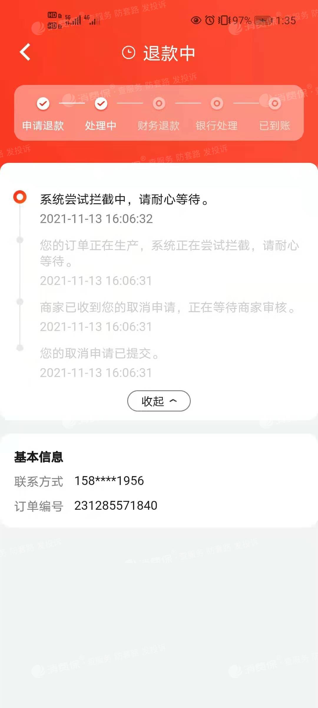 在线商店向银行请求支付授权时_在线商店_电子烟在线商店