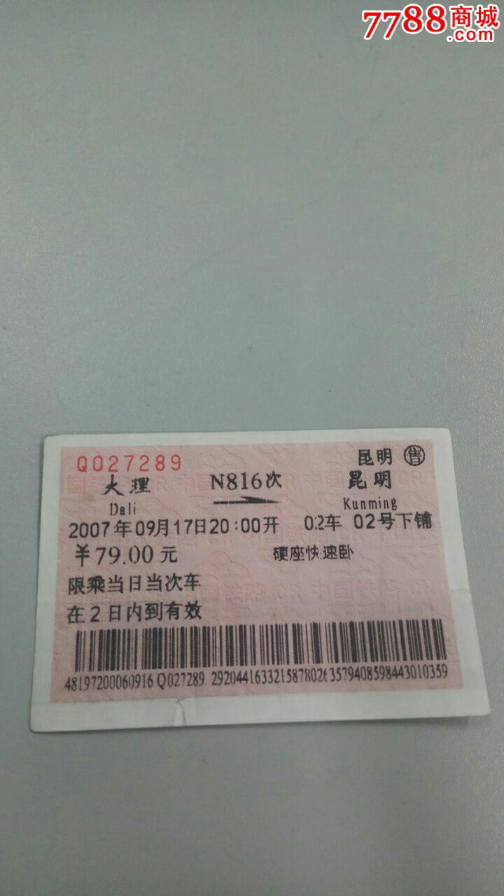 春节去云南大理旅游费用