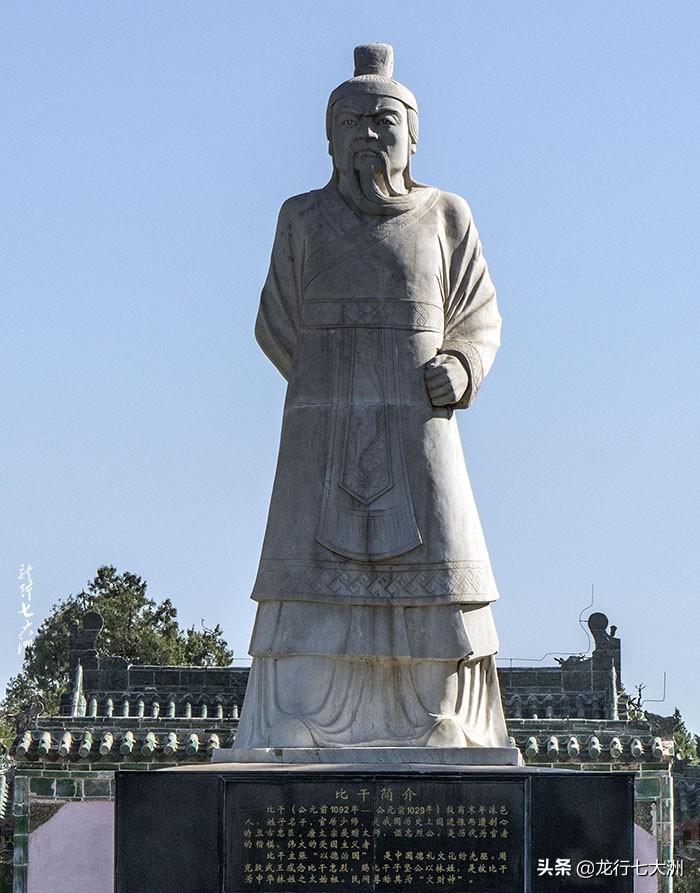 殷比干墓_新乡比干庙_比干