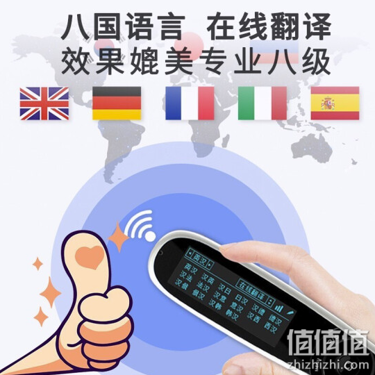 智能翻译笔怎么用_智能翻译笔的作用_智能翻译笔