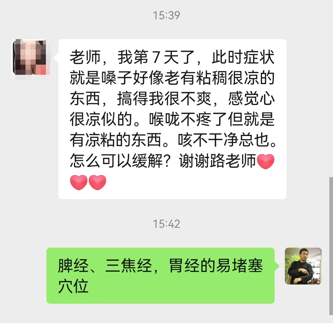 路新宇：感染新冠病毒后康复期诸证与「后遗症」的经络调理方案