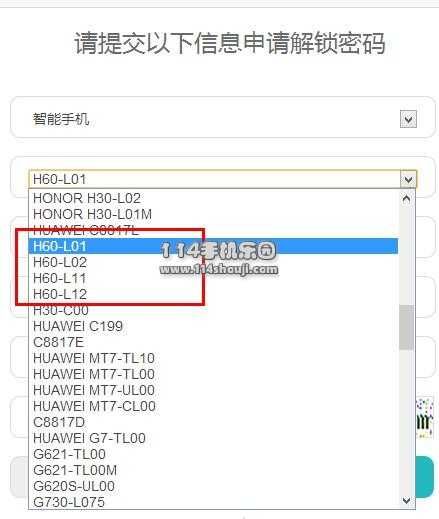 华为荣耀6怎么申请解锁码荣耀6一键解锁教程 华为荣耀6 刷机包下...