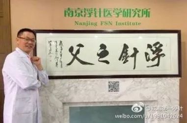 浮针的禁忌症和注意事项