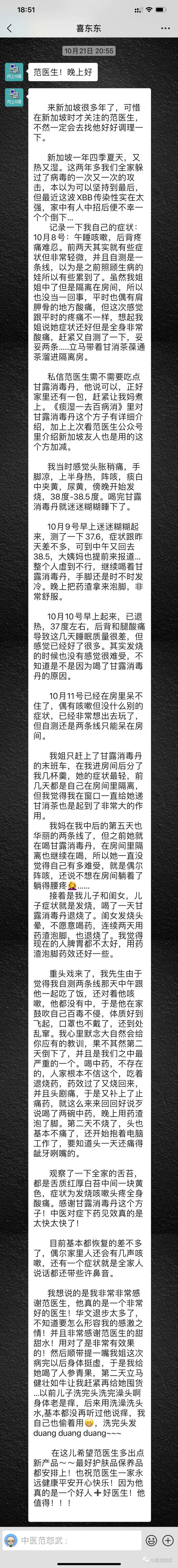 灸治特应性皮炎