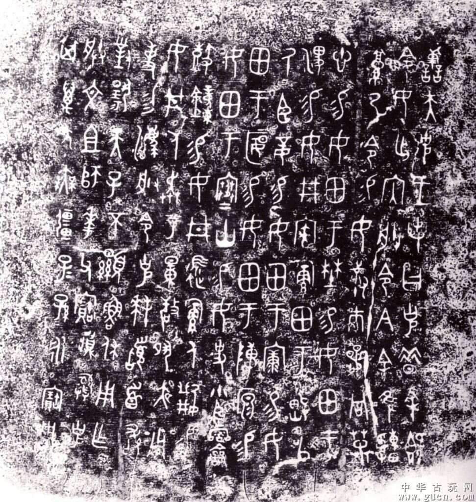 欣赏：西周晚期著名青铜器-大克鼎（铭文拓片）