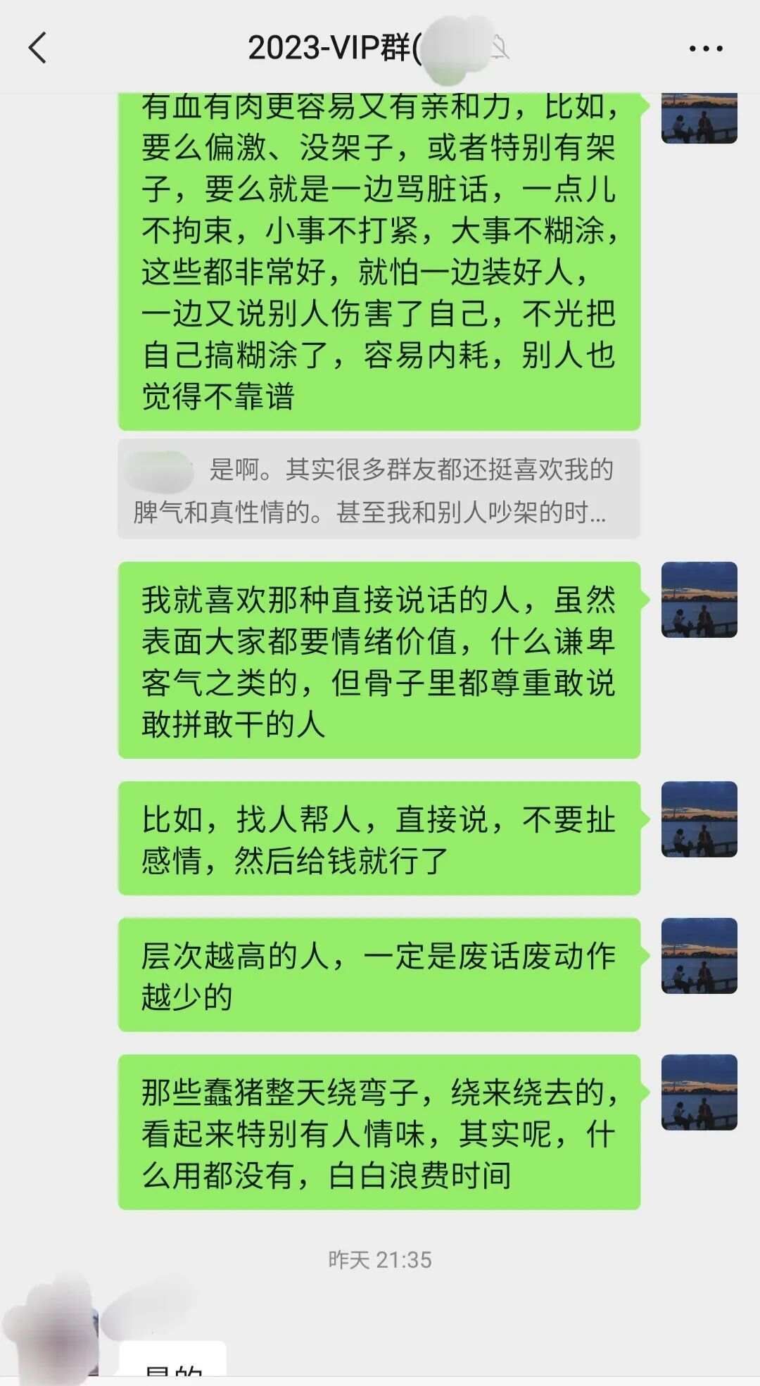 为什么人一旦开窍，就会变的特别厉害