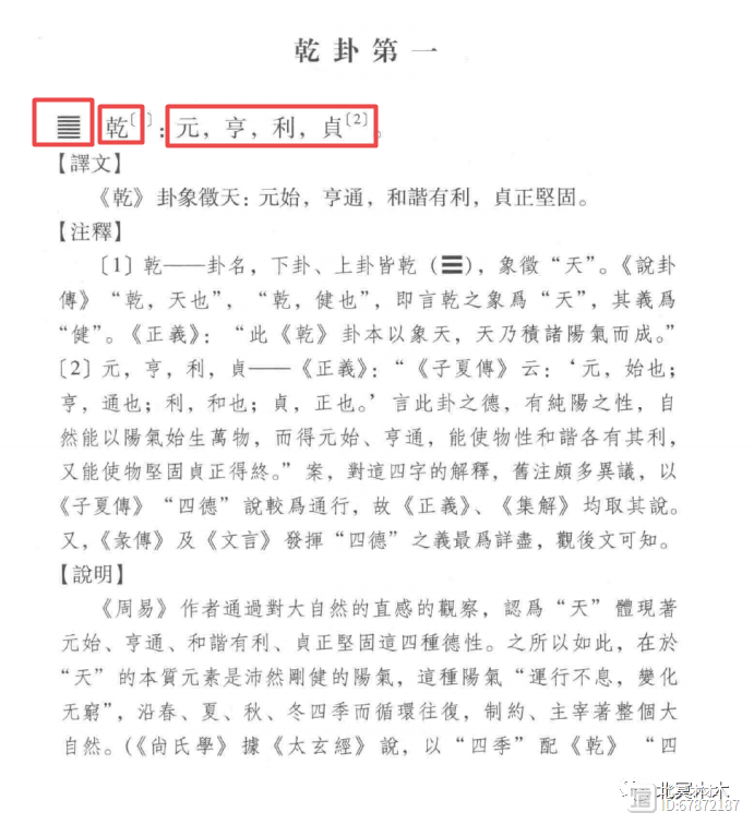 自学周易不难，或者说是周易入门特别容易，那真正难的是什么