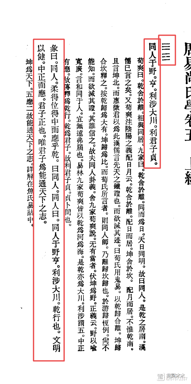 自学周易不难，或者说是周易入门特别容易，那真正难的是什么